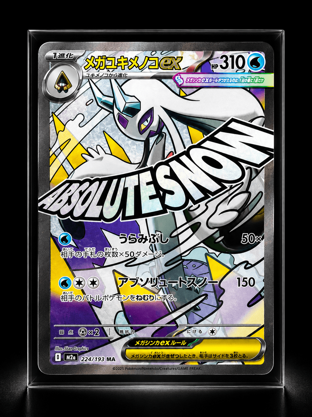 MEGA FROSLASS EX MA M2A 224-193