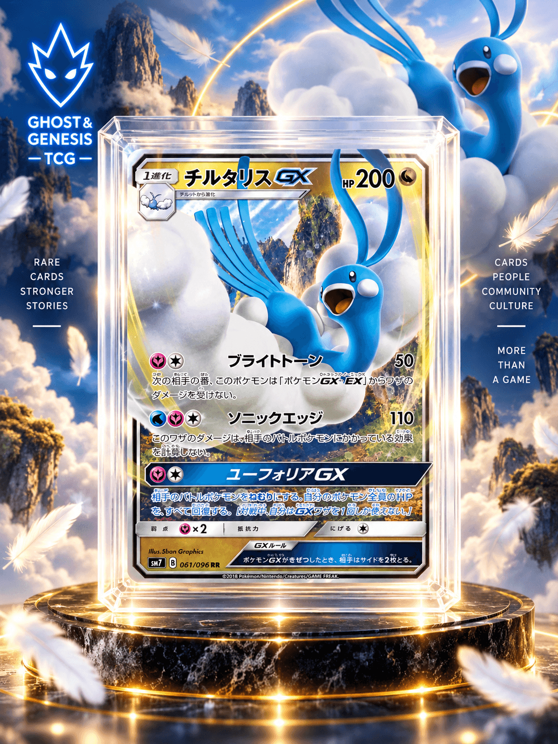 ALTARIA GX RR SM7 061-096