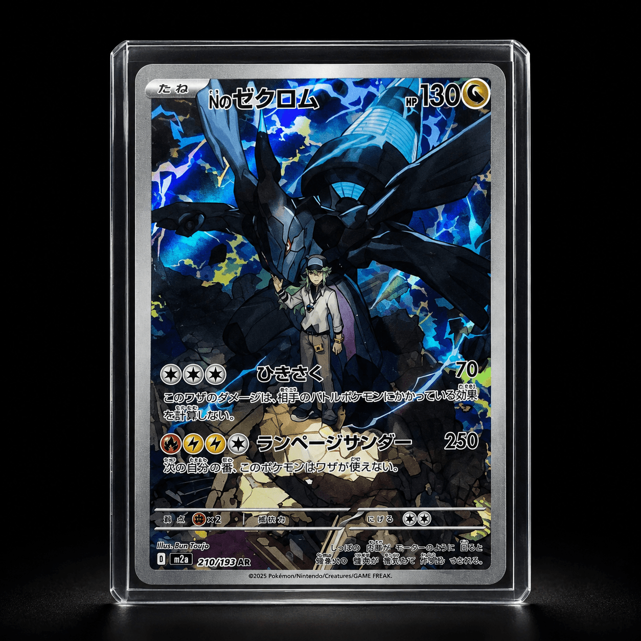 N'S ZEKROM AR M2A 210-193