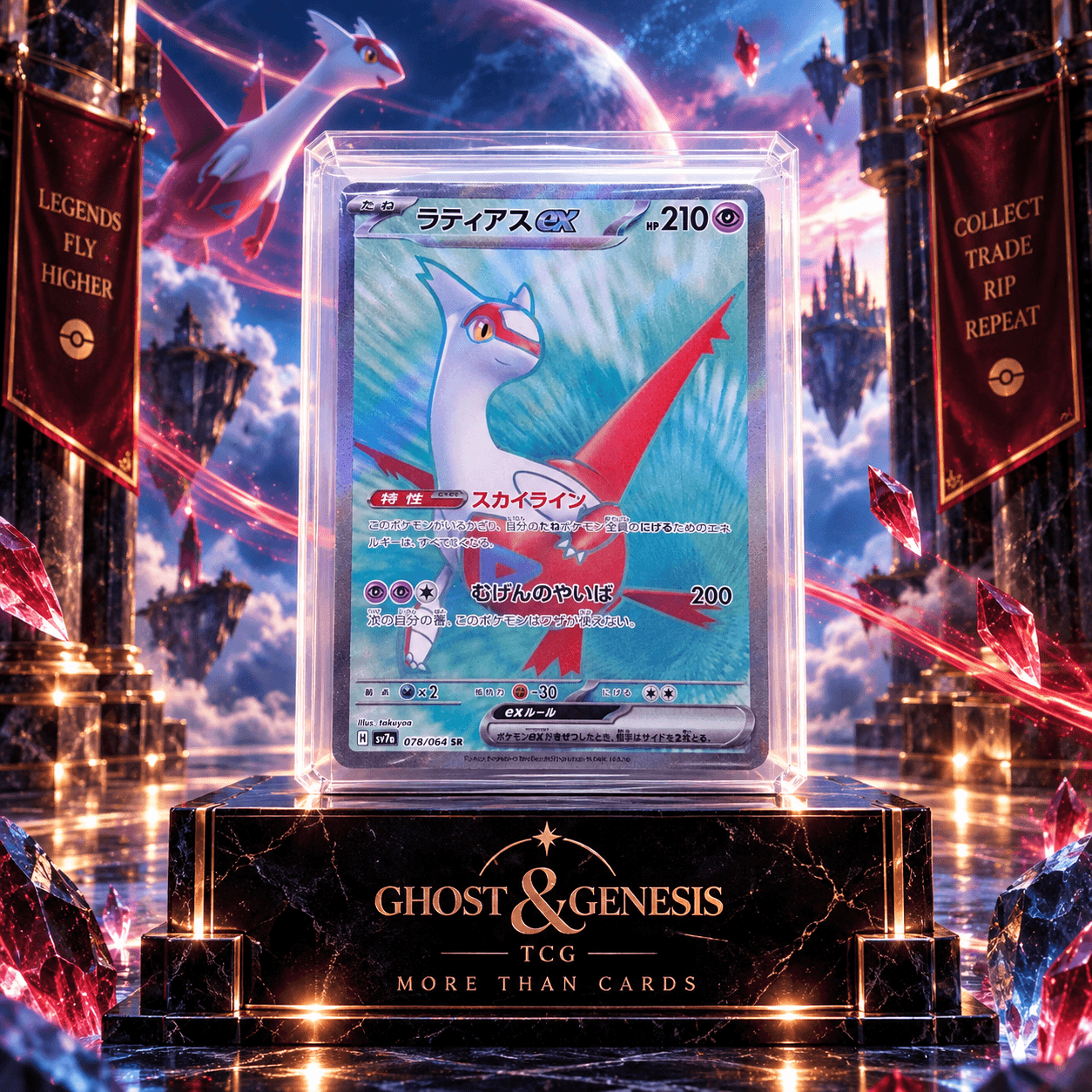 LATIAS EX SR 078-064
