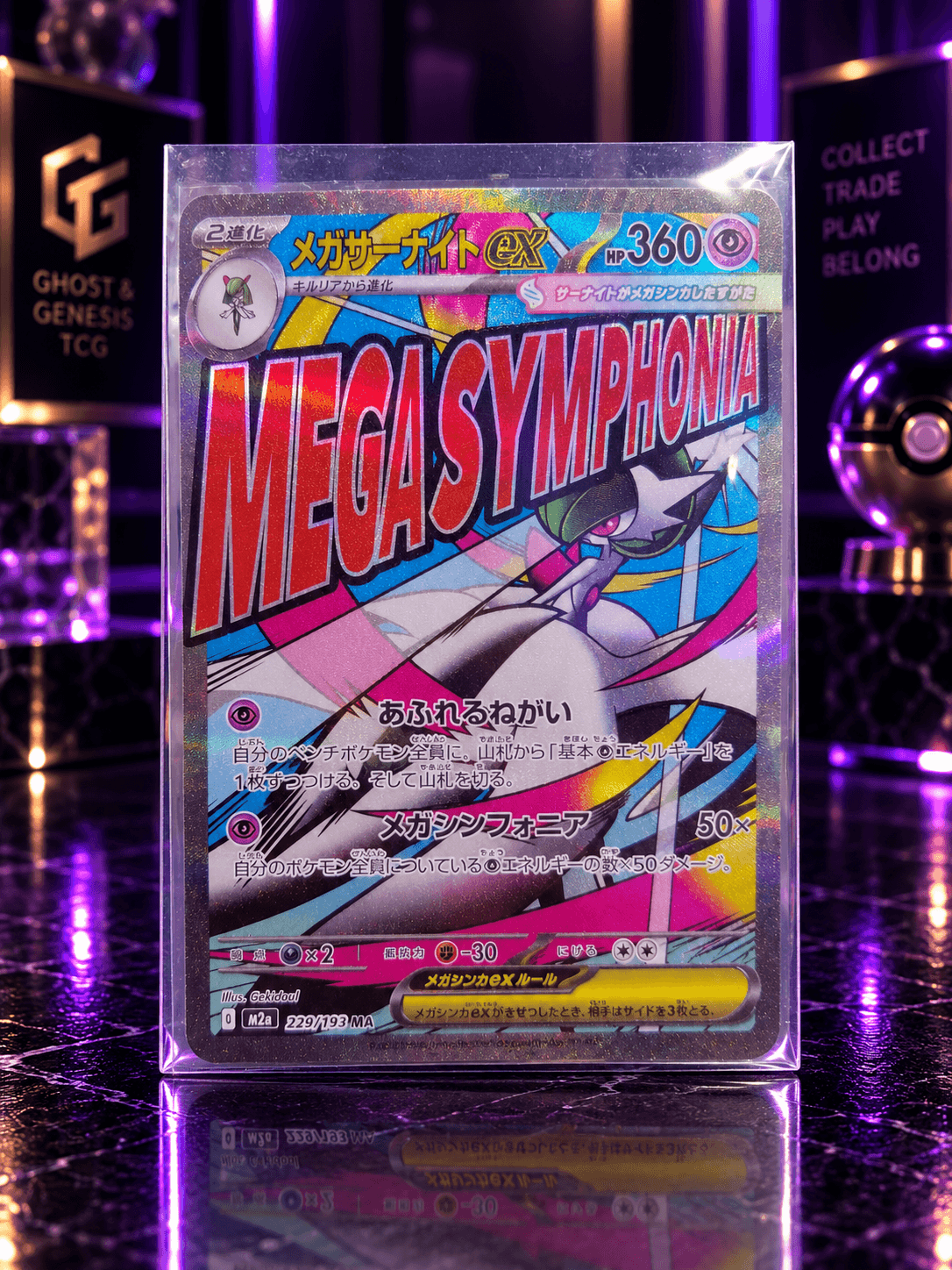 MEGA GARDEVOIR EX MA M2A 226-193
