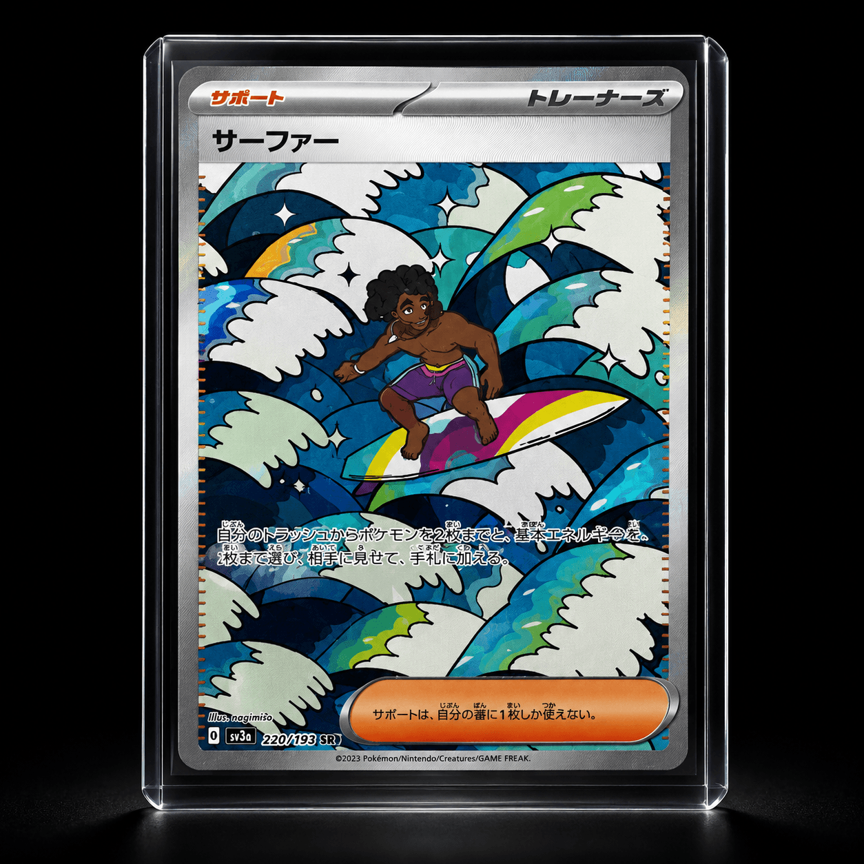 SURFER SAR M2A 249-193