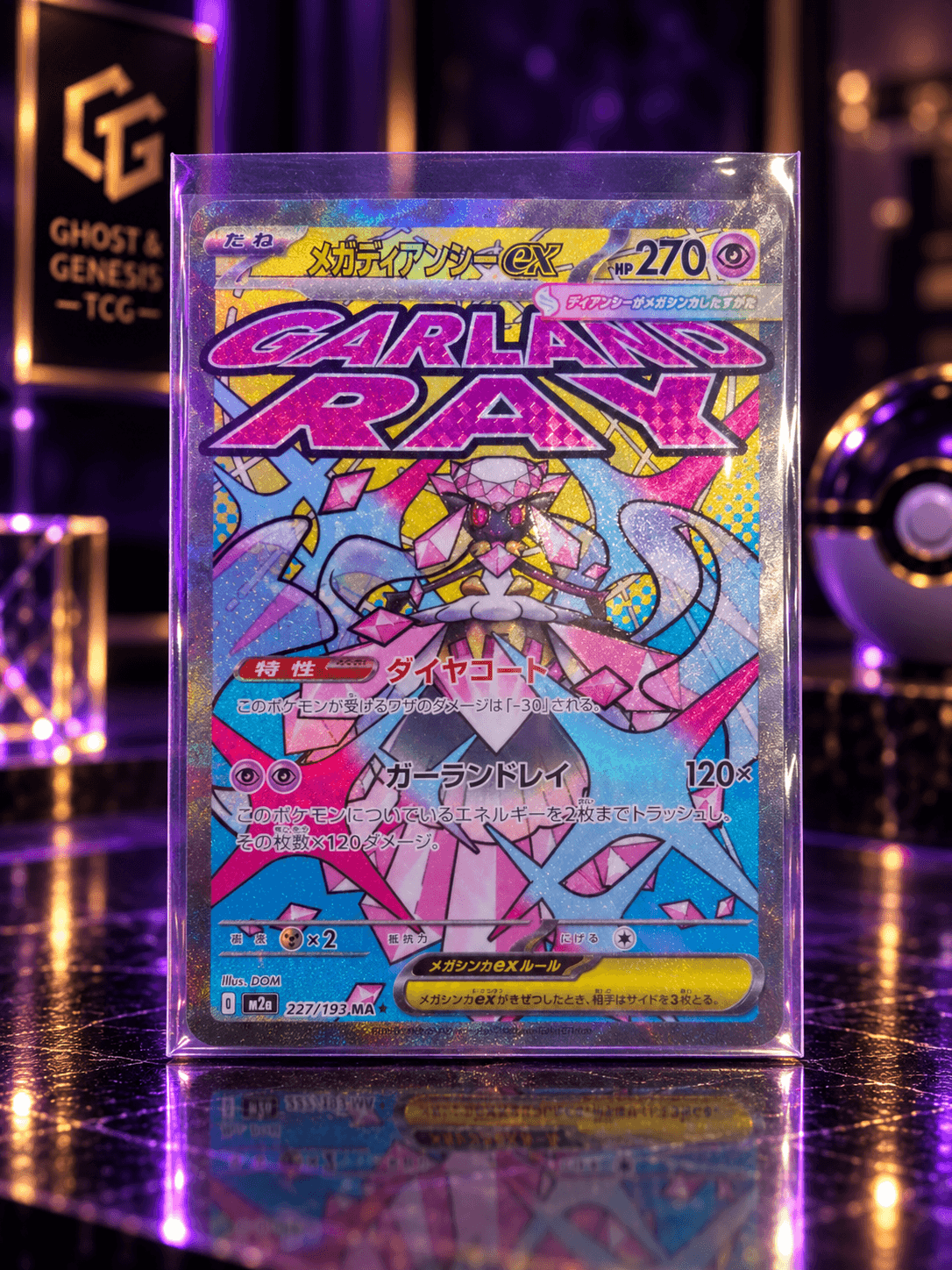MEGA DIANCIE EX MA M2A 227-193