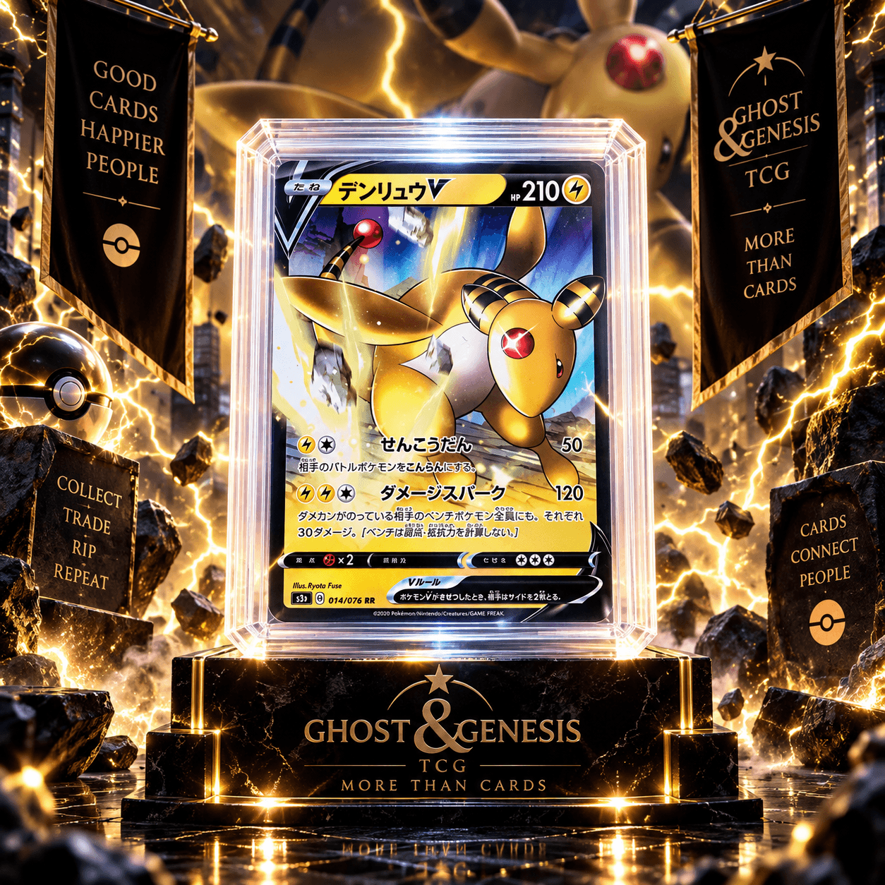 AMPHAROS V 014-076