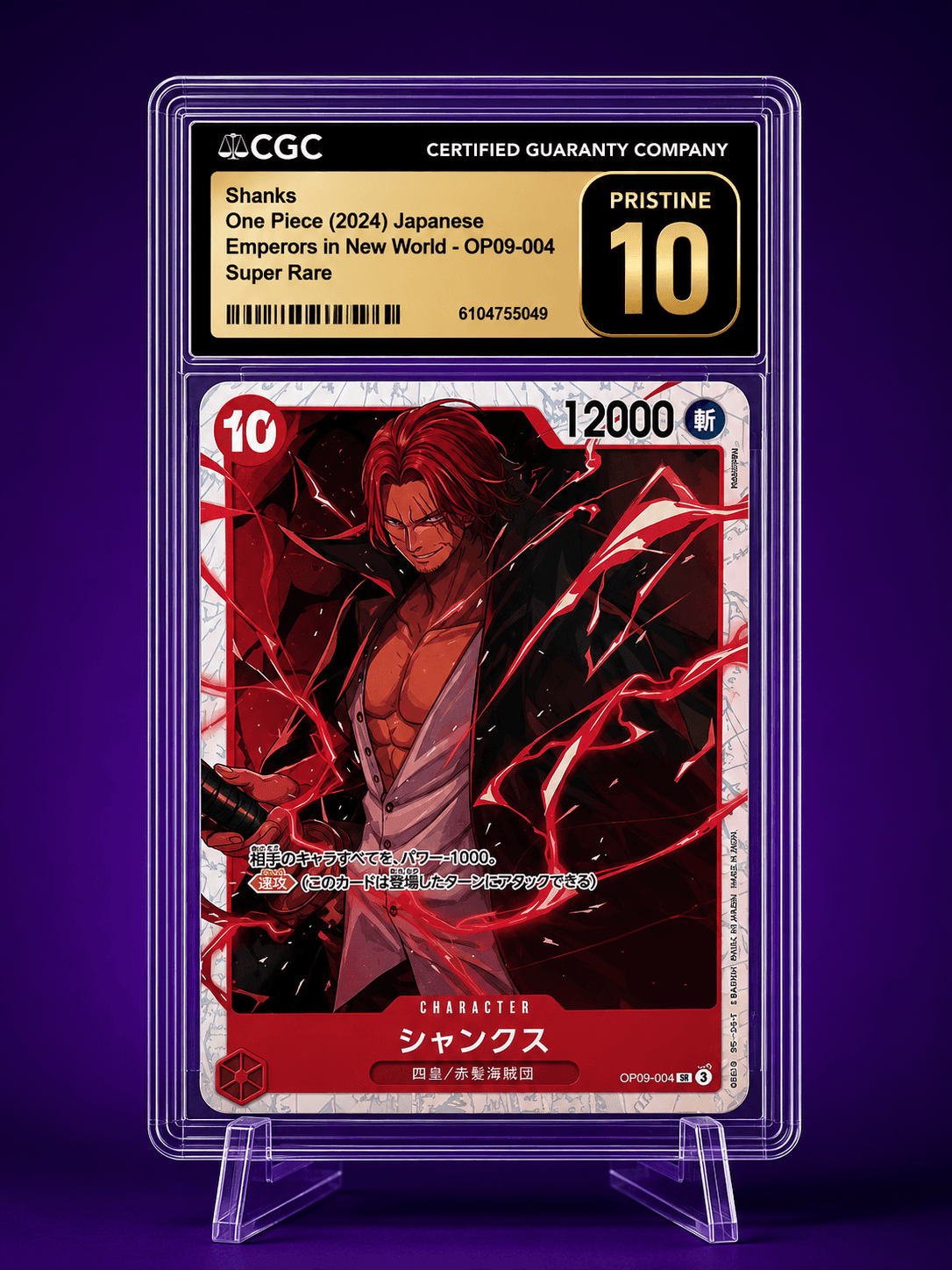 2024 SHANKS EMPERORS IN NEW WORLD OP09-004 (Pristine)