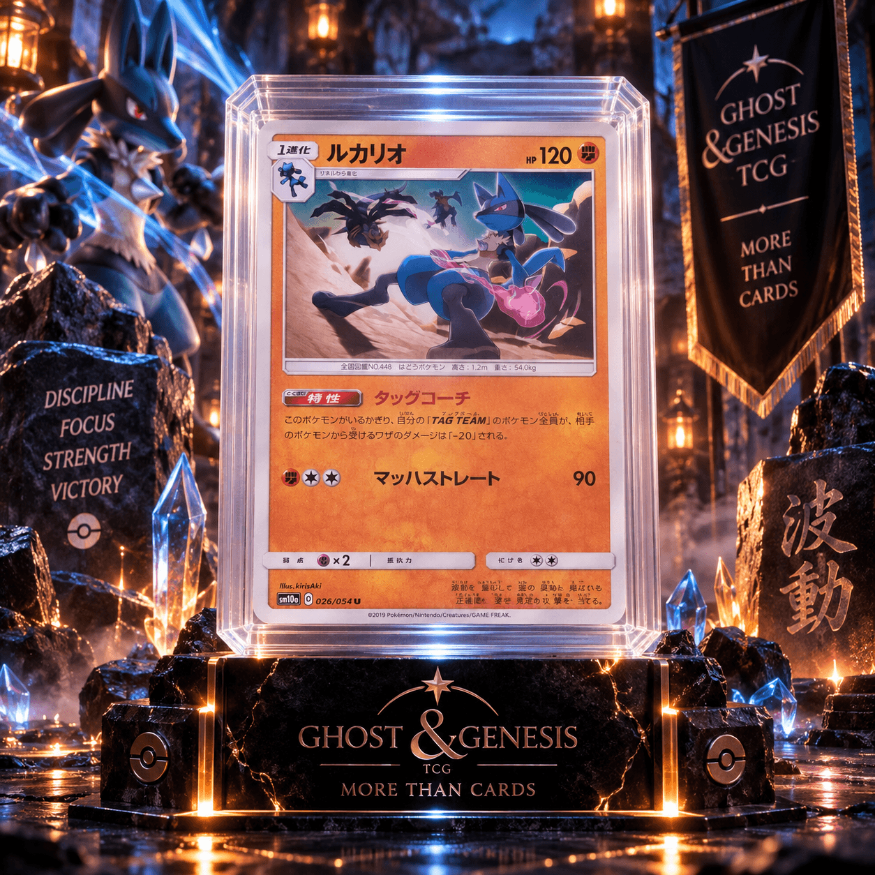 LUCARIO 026-054