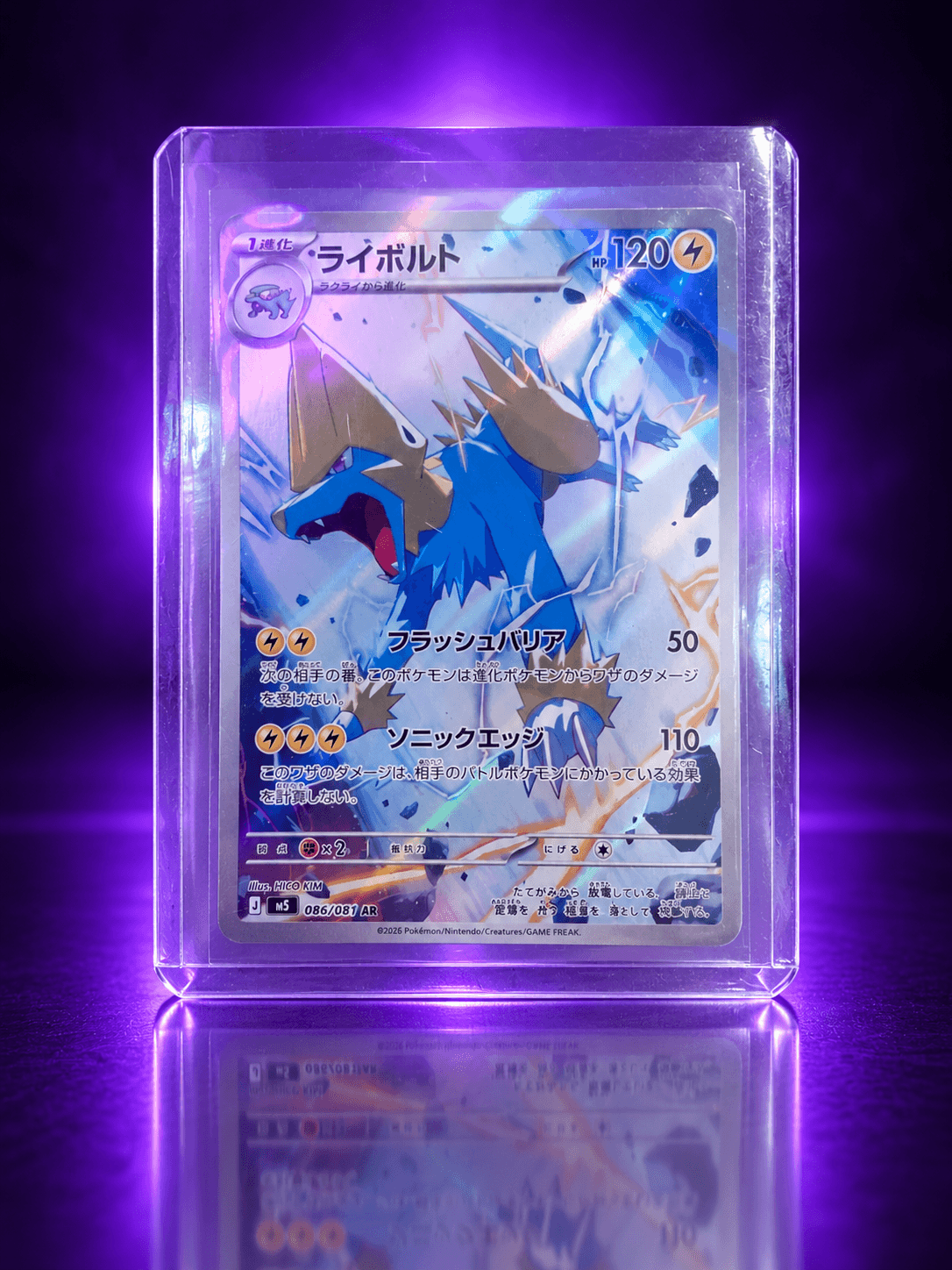 MANECTRIC AR M5 086-081