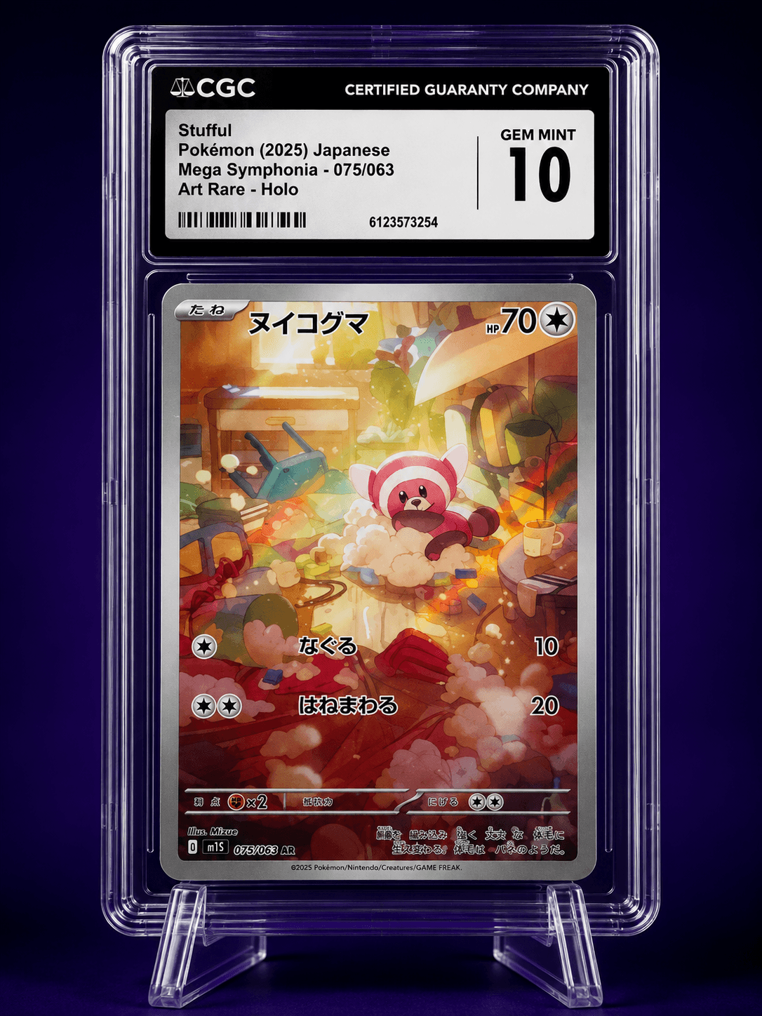 2025 STUFFUL MEGA SYMPHONIA 075/063