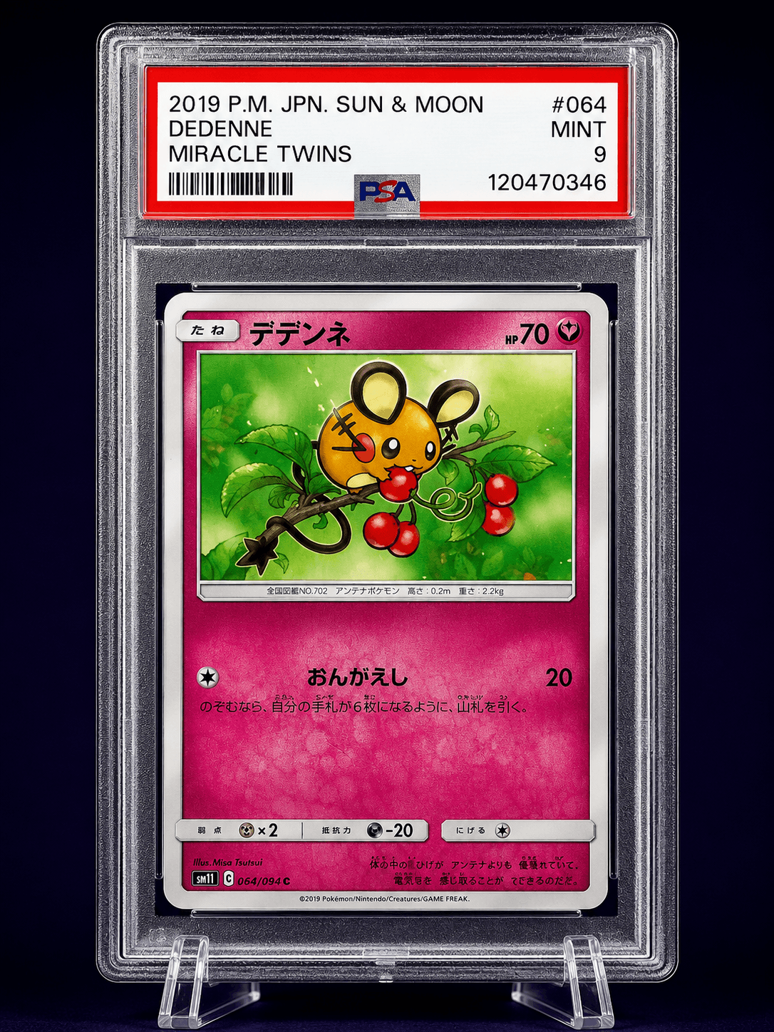 2019 DEDEDNNE SUN & MOON