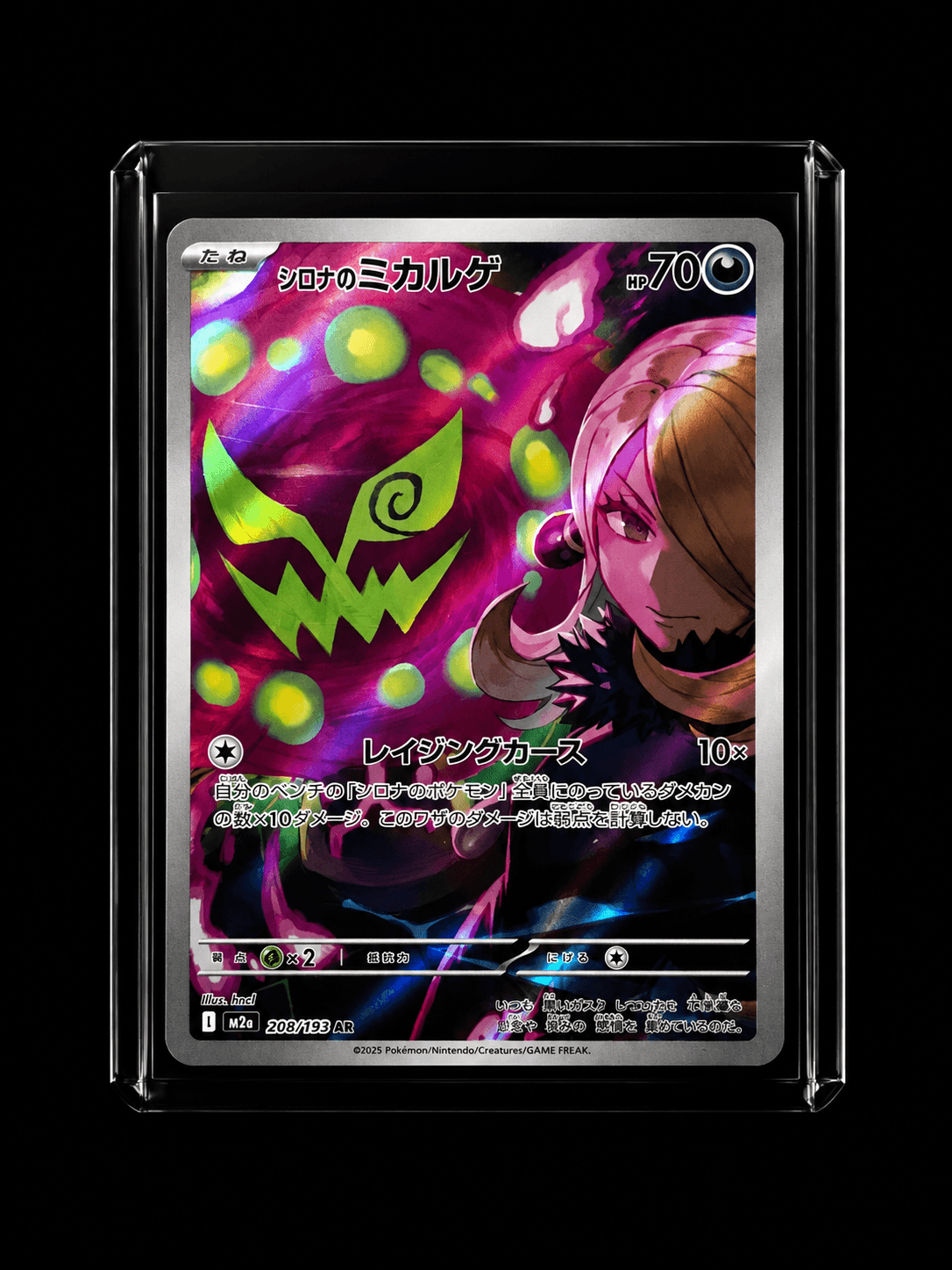 CYNTHIA'S SPIRITOMB AR M2A 208-193