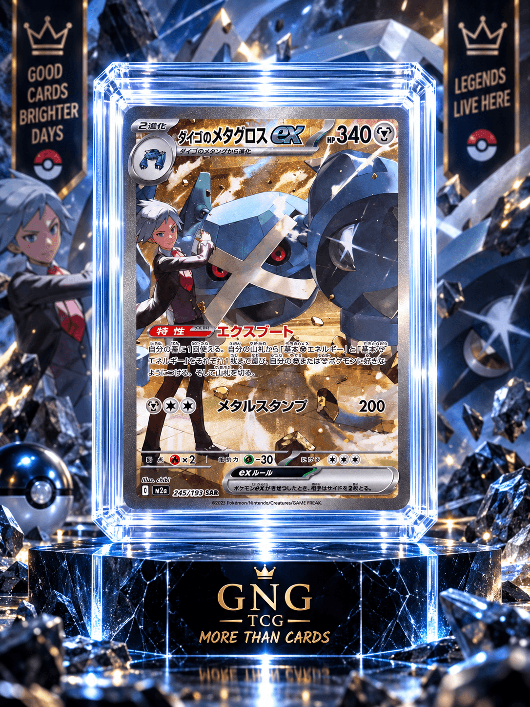 STEVEN'S METAGROSS EX SAR 243-193