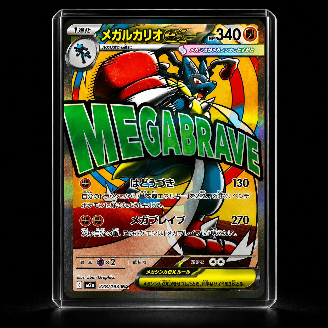 MEGA LUCARIO EX MA M2A 228-193