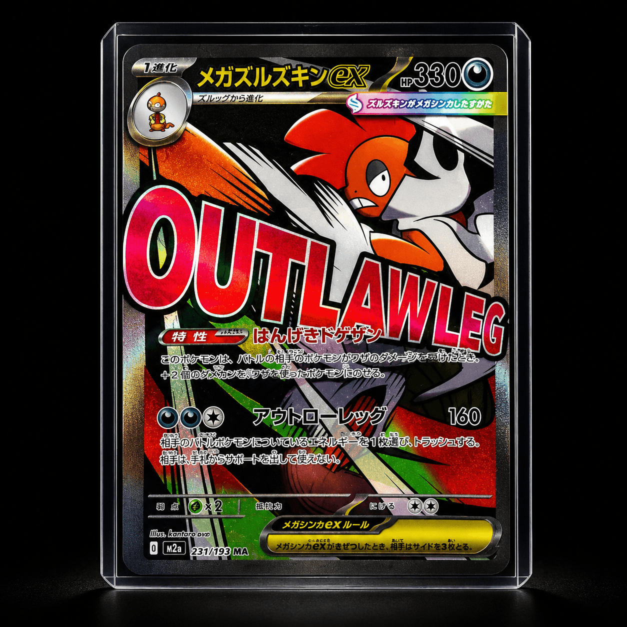 MEGA SCRAFTY EX MA M2A 231-193