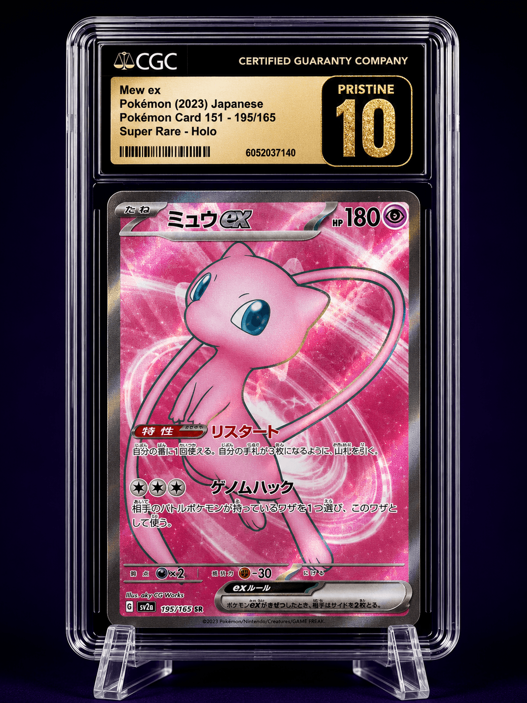2023 MEW EX 151 195/165 (Pristine)
