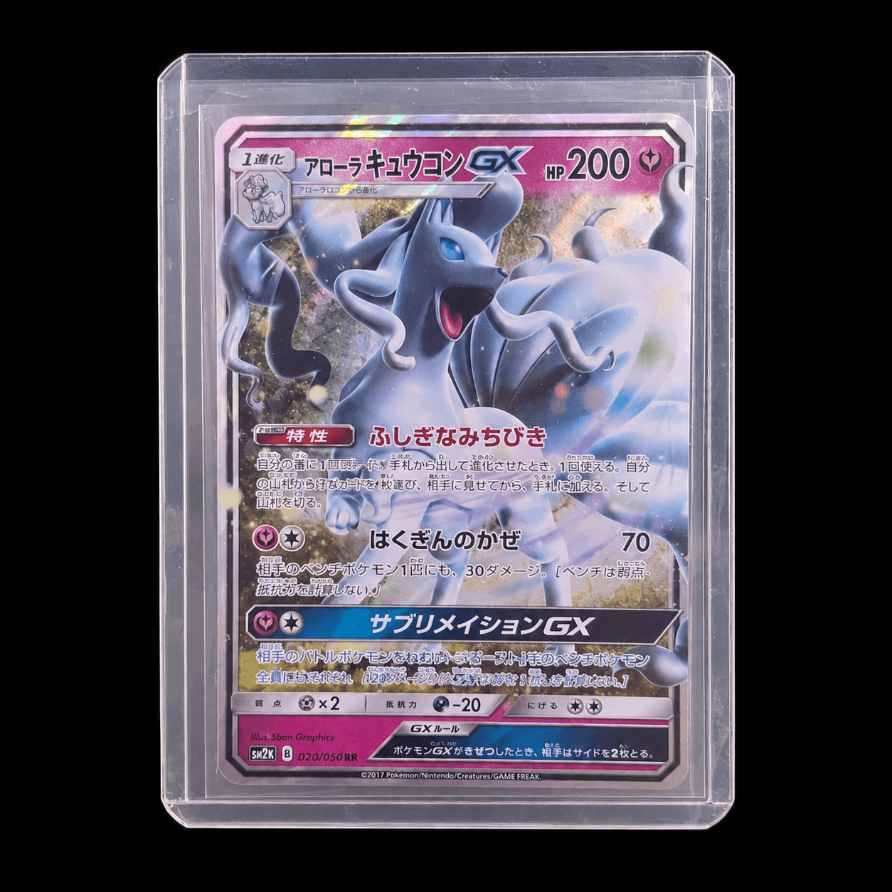 ALOLAN NINETALE GX RR SM12A 095-173