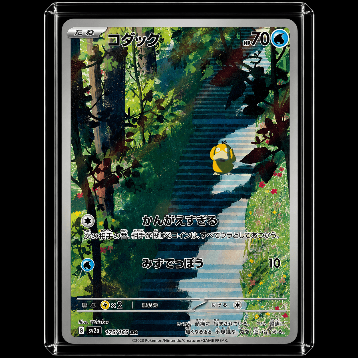 PSYDUCK AR SV2A 175-165