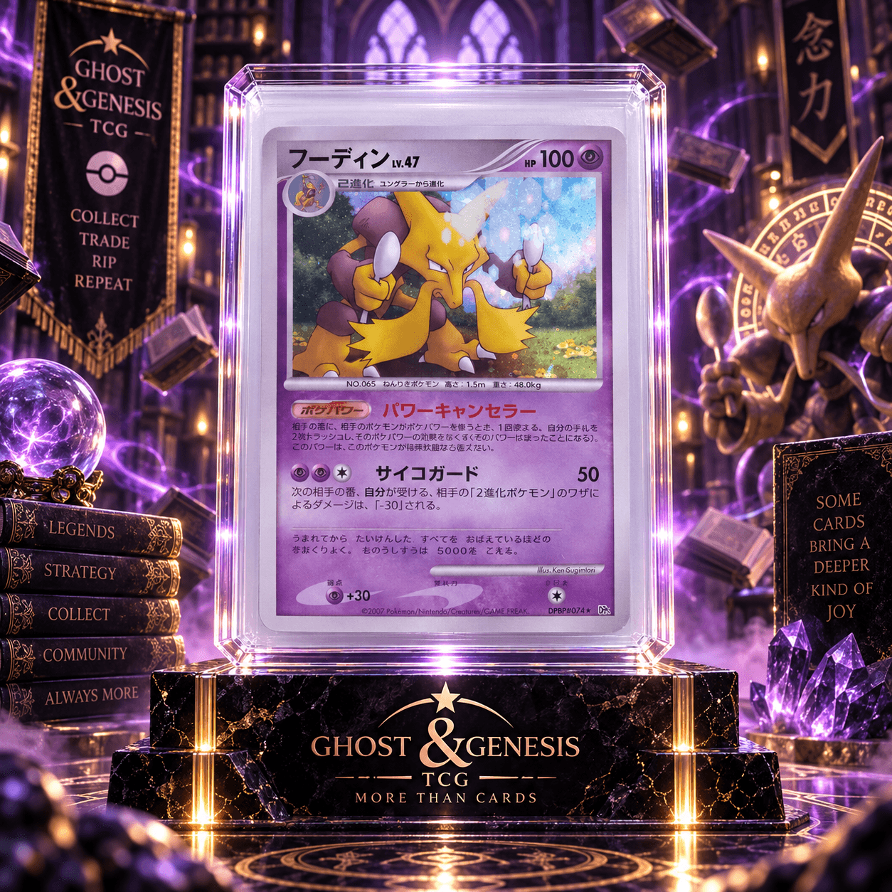 ALAKAZAM LV.47 071