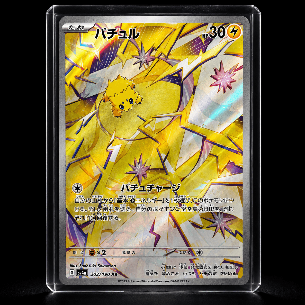 JOLTIK AR SV7 108-102