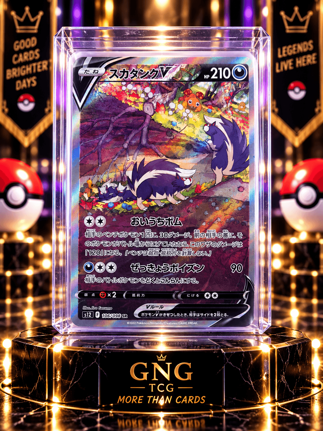 SKUNTANK V SR 106-098