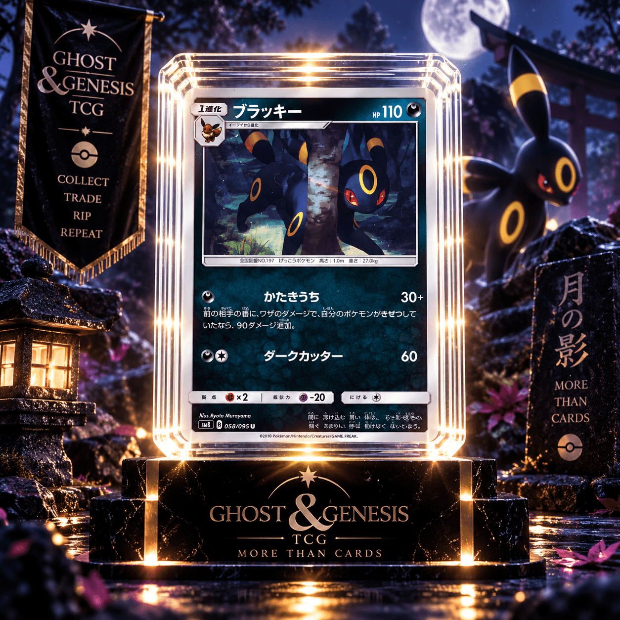 UMBREON 058-095