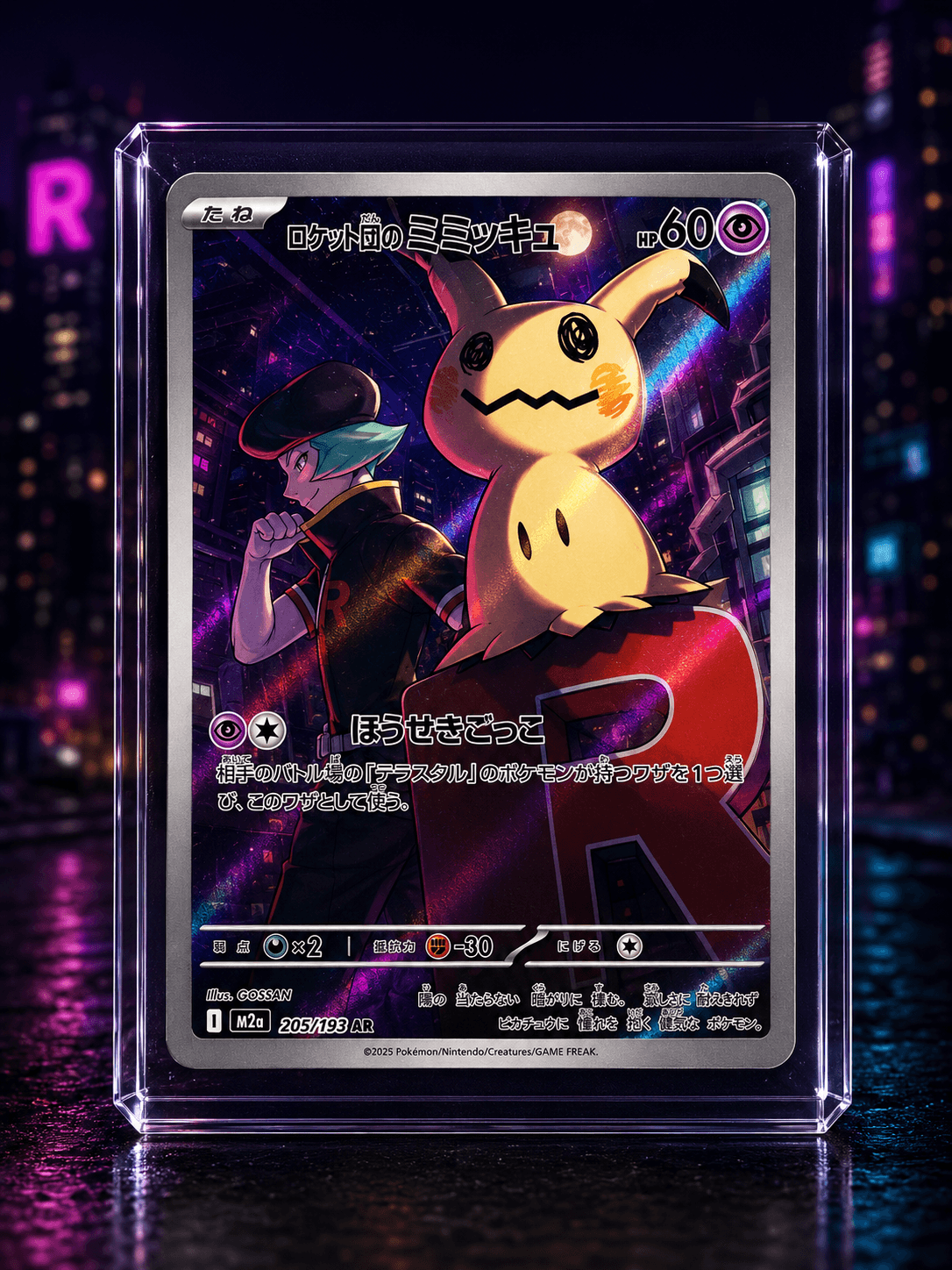 TEAM ROCKETS MIMIKYU AR M2A 205-193