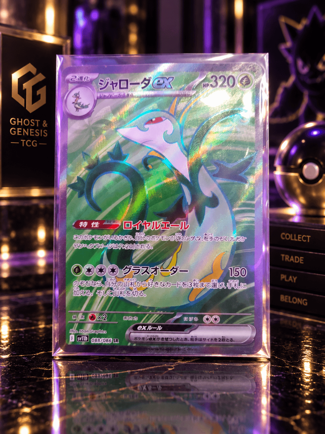 SERPERIOR SR SV11B 159-086