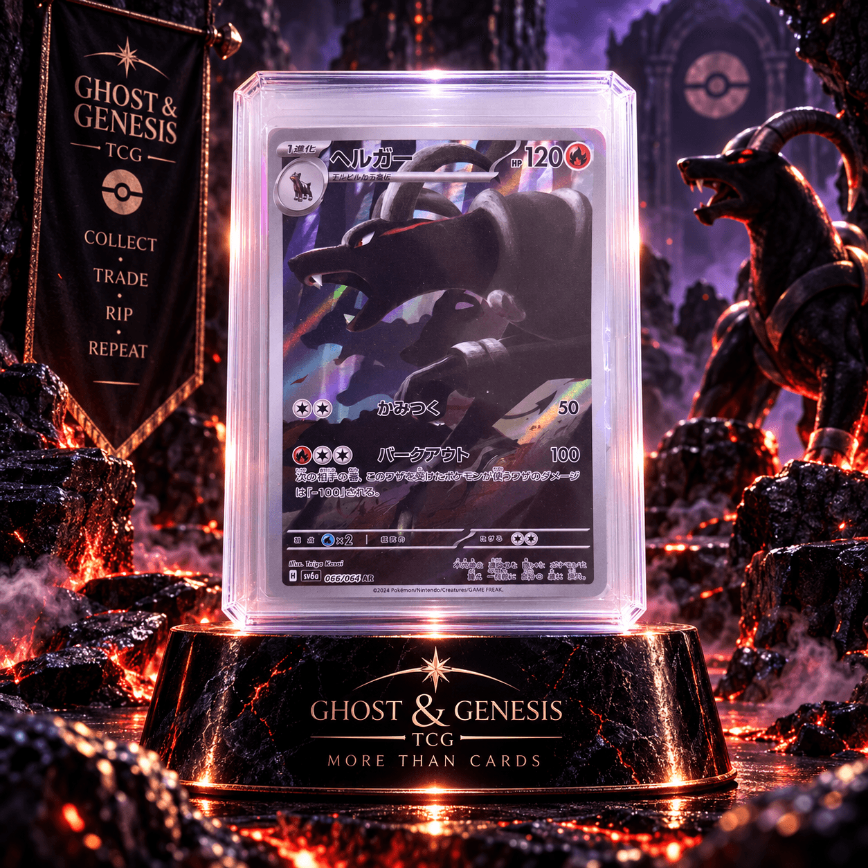 HOUNDOOM AR 066-064