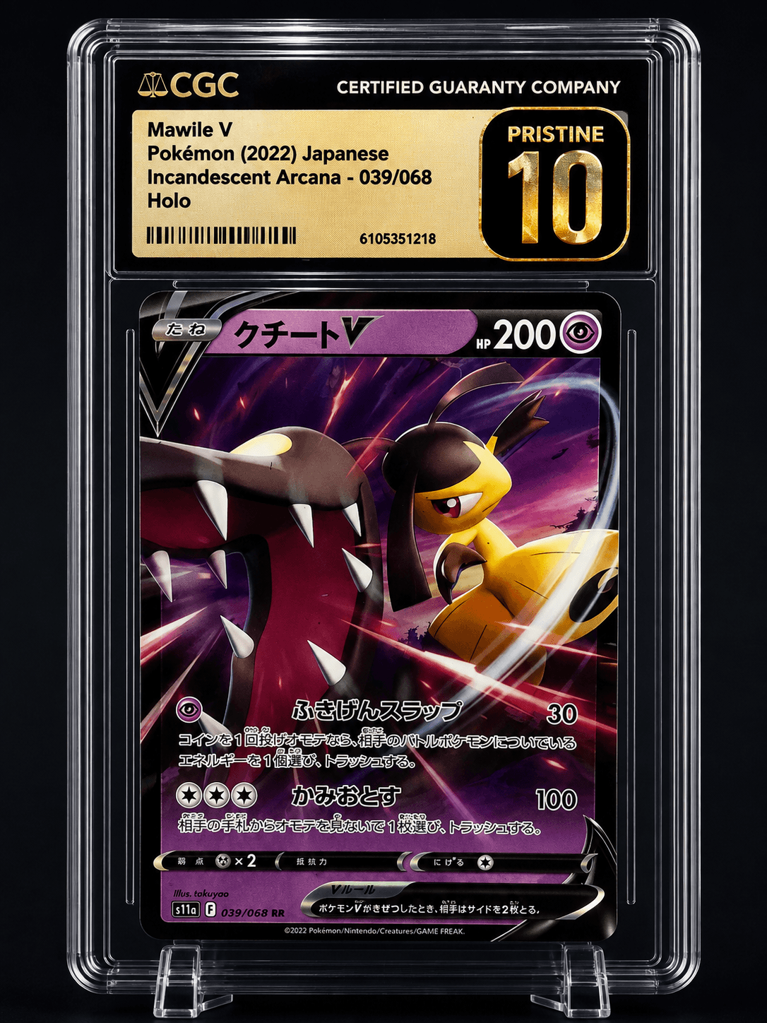 2022 MAWILE V INCANDESCENT ARCANA 039-068 (Pristine)
