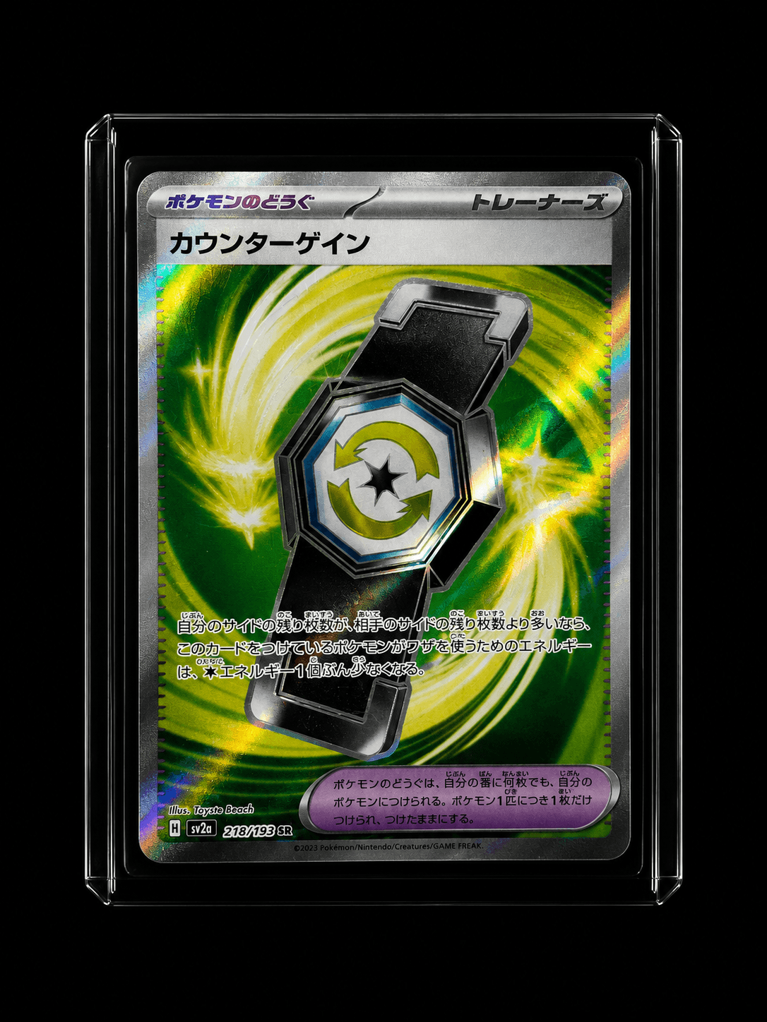 COUNTER GAIN SR M2A 218-193