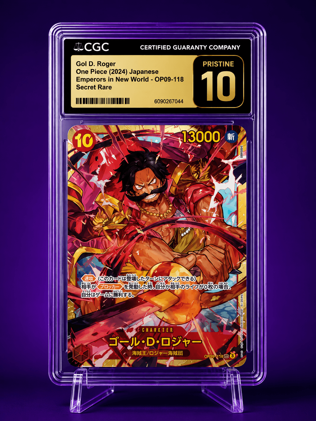2024 GOL D.ROGER EMPERORS IN NEW WORLD OP09-118 (Pristine)