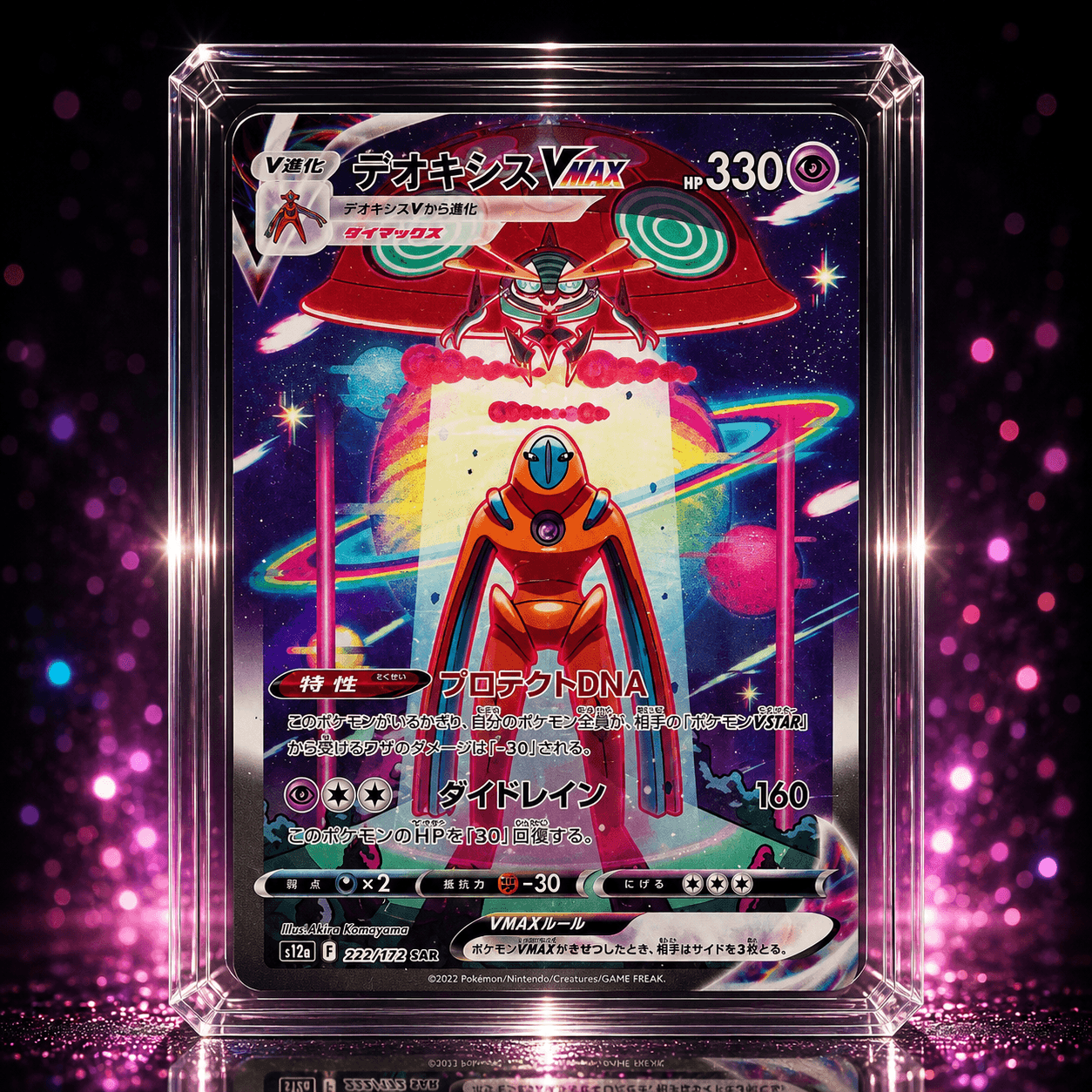 DEOXYS VMAX SAR S12A 222-172