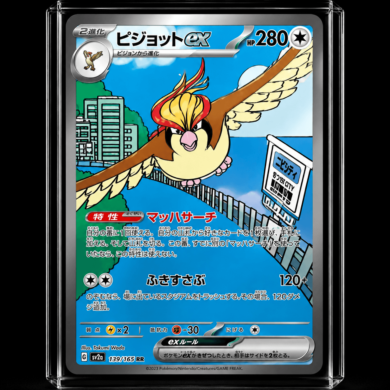 PIDGEOT EX SAR SV3 136-108